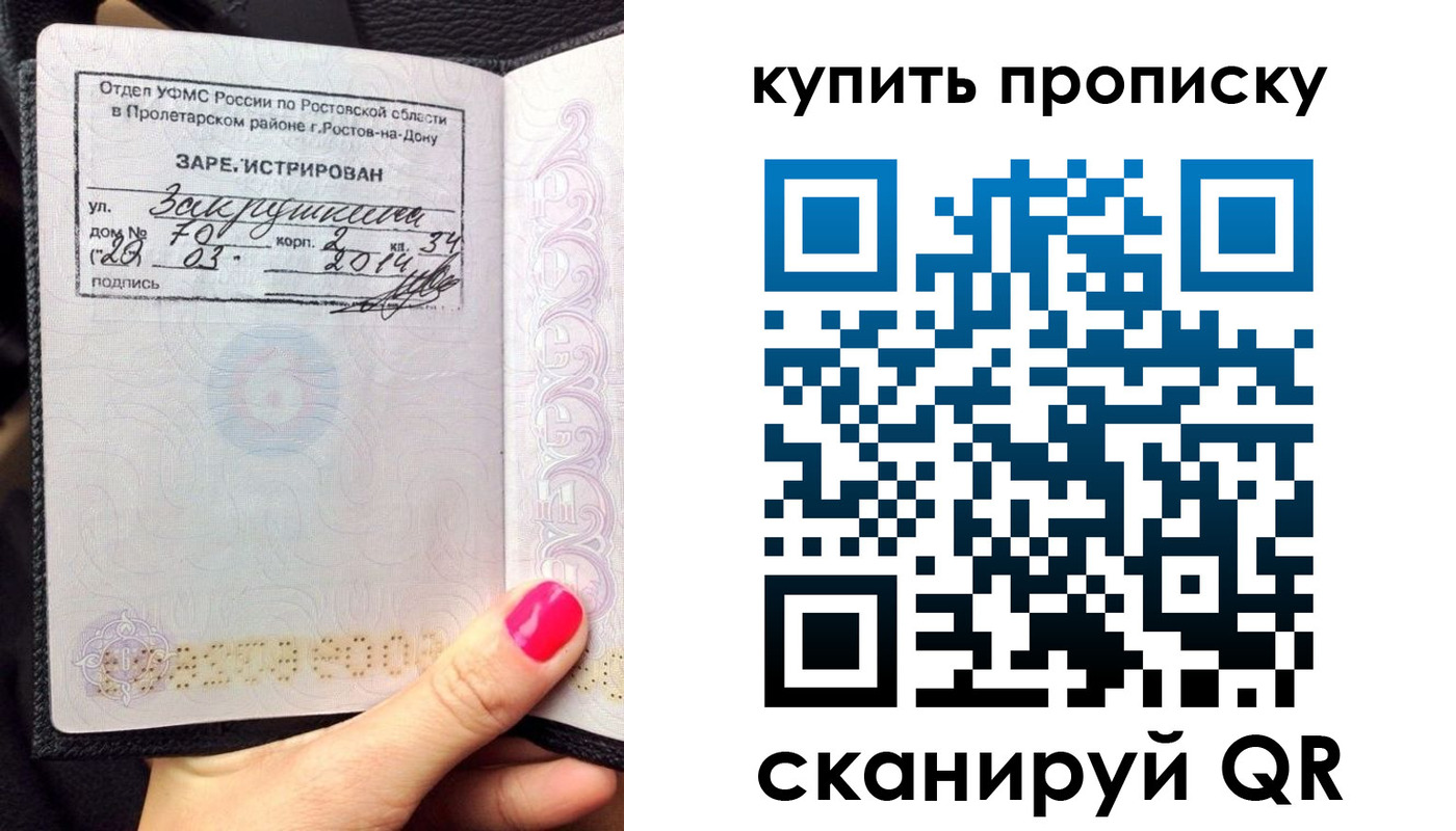временная регистрация купить в Хилке