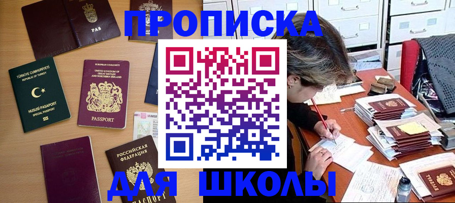 временная регистрация госуслуги в Хилке