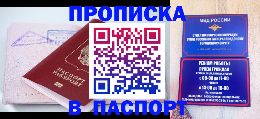временная регистрация законно в Хилке