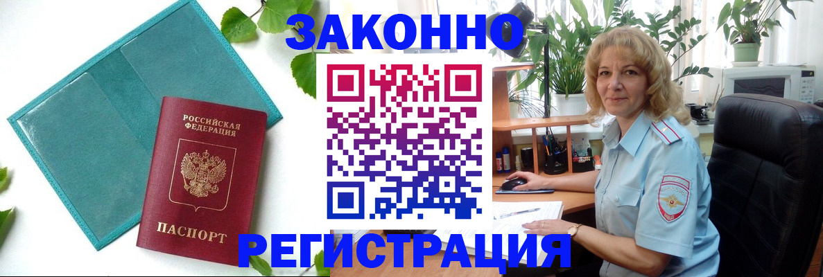 временная регистрация для школы в Хилке