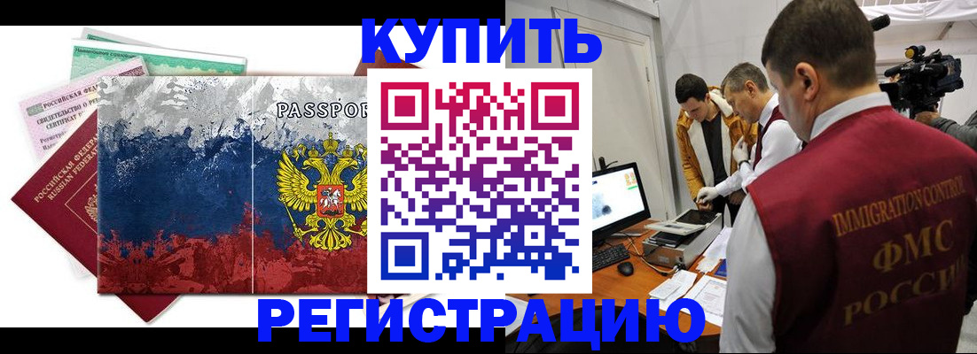 временная регистрация собственник в Хилке